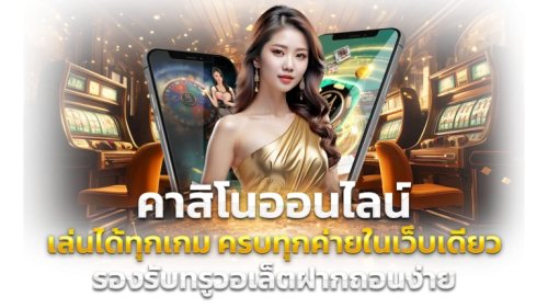 Diamondwin789 เพชรแห่งวงการพนัน เปล่งประกายสู่ชัยชนะ
